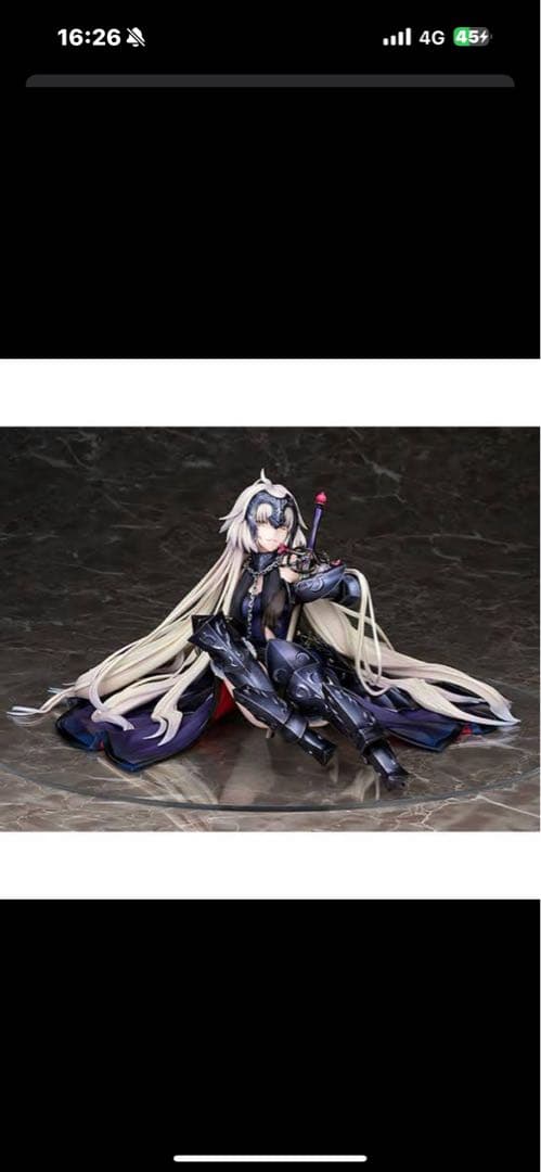 Fate/Grand Order アヴェンジャー/ジャンヌ・ダルク〔オルタ〕