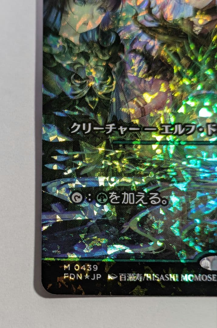 MTG ラノワールのエルフ フラクチャーfoil 日本語版