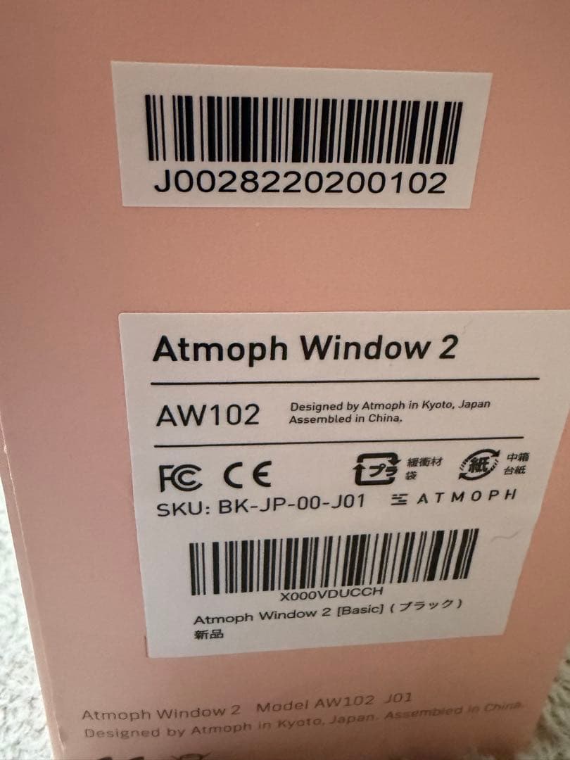 未使用 Atmoph Window 2 アトモフウィンドウ2