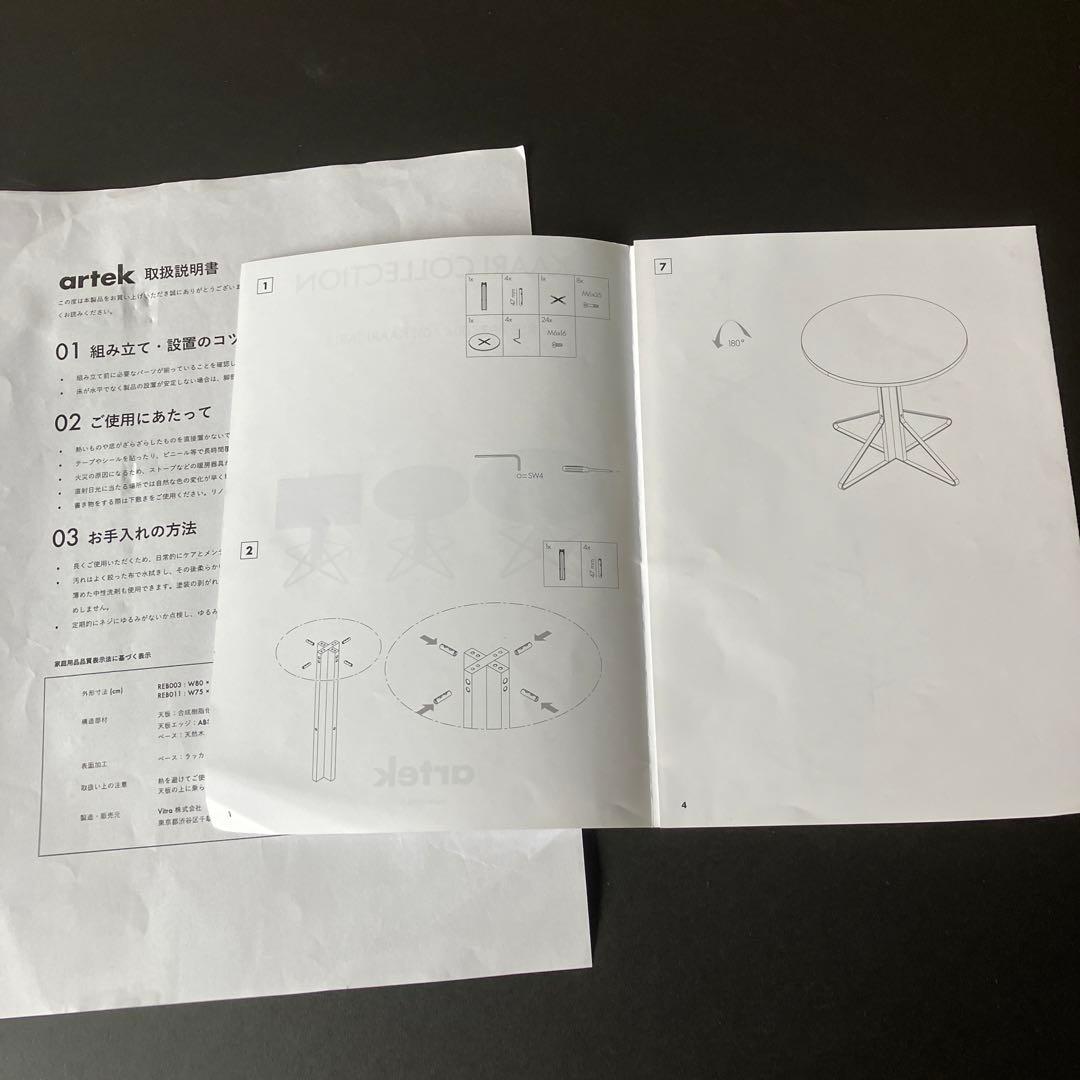 ダイニングテーブル KAARI TABLE 003 / ronan erwan bouroullec