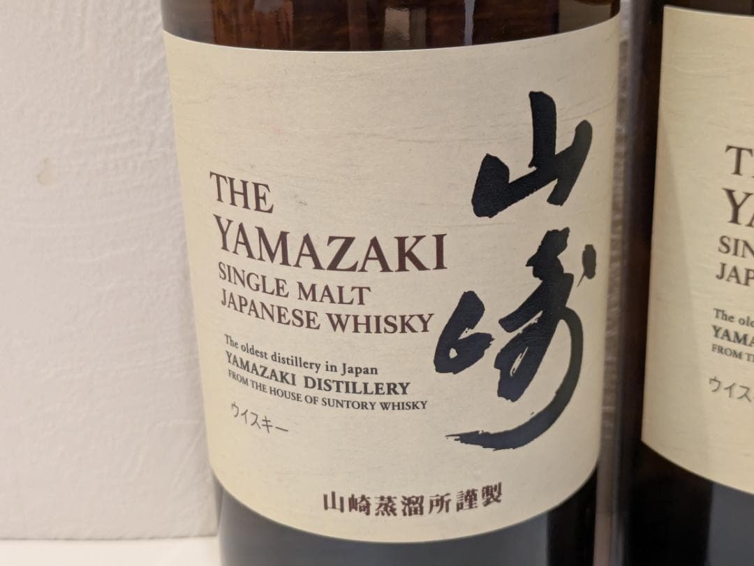 【神奈川県限定発送】ウイスキー SUNTORY 山崎 700ml 43%×2本