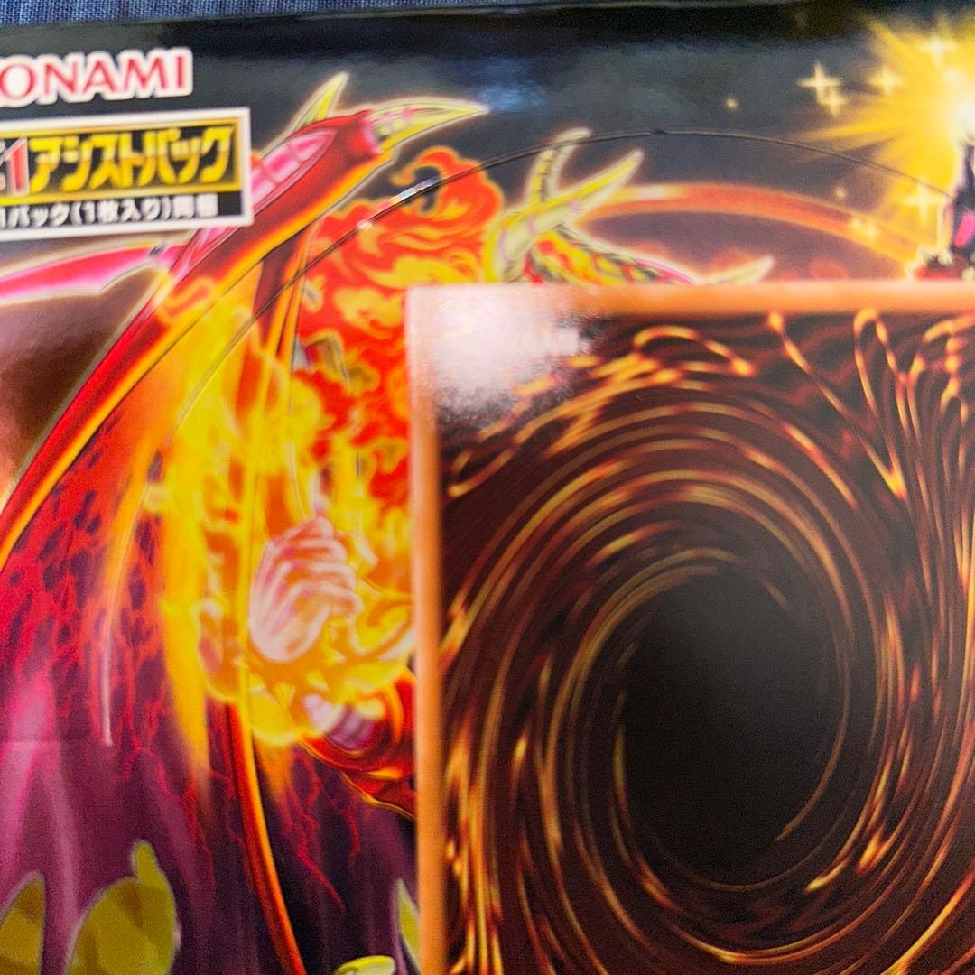 【値段相談可】【極美品】【センタリング◯】調和の天救竜 プリズマ