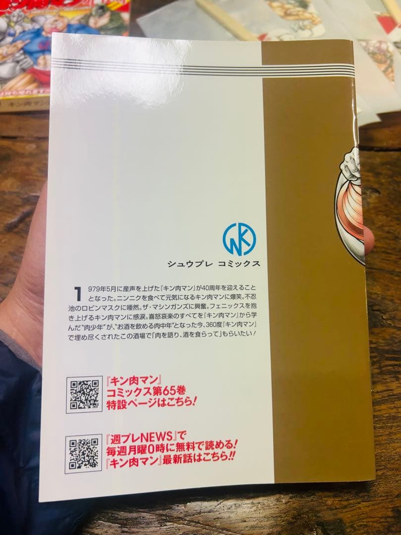 キン肉マン酒場限定割箸&コースター4種 メニュー2部ジャンプゆでたまご