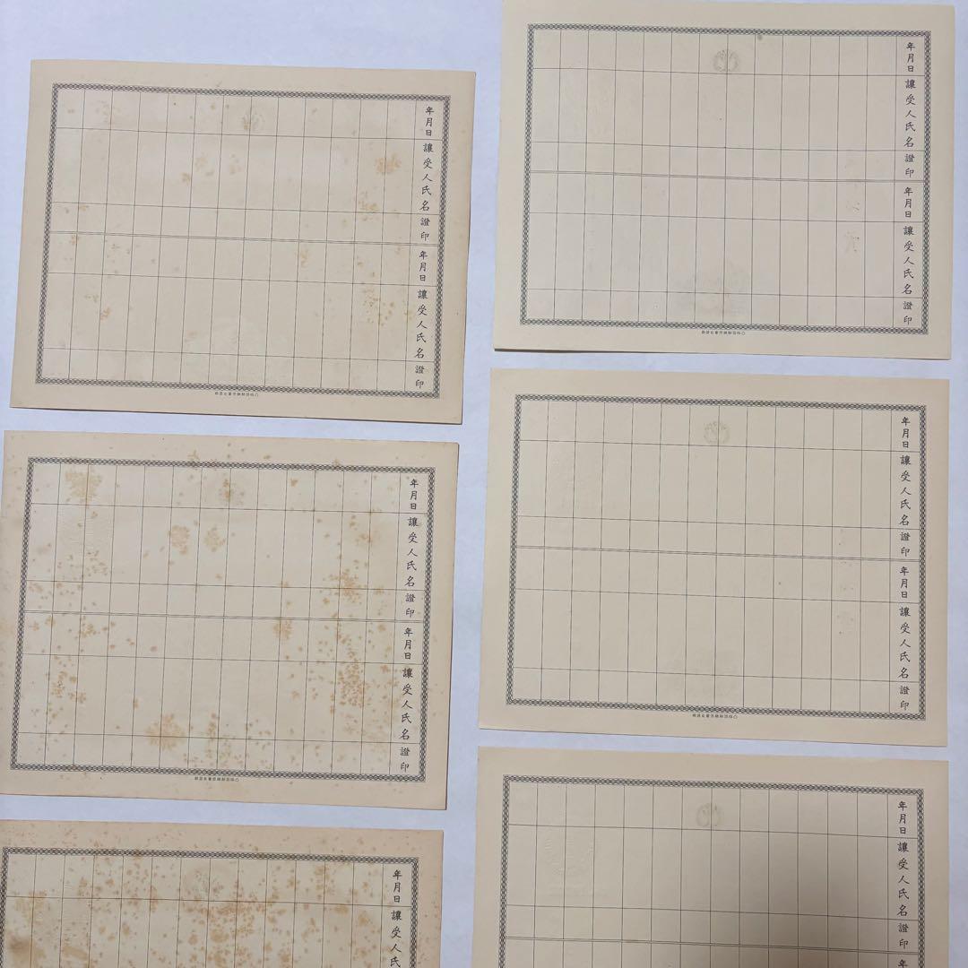 旧南満州鉄道株券　失効券　7枚セット