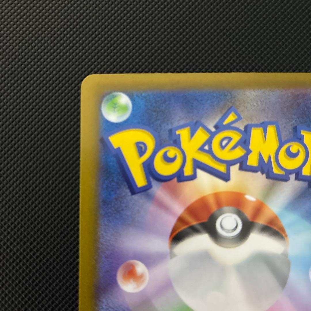 メガリザードンX ex SAR インフェルノX　ポケモンカード