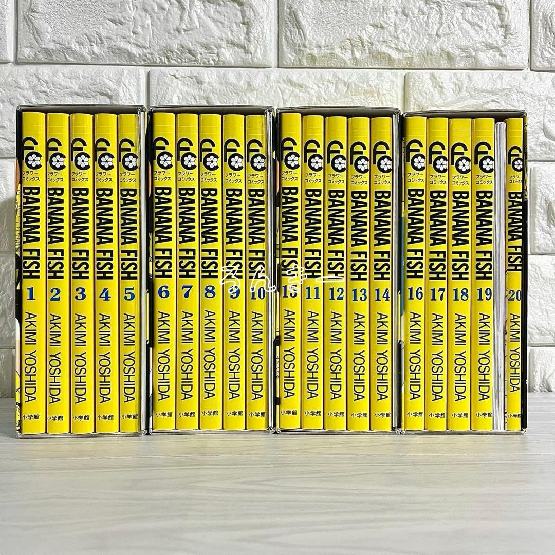 【匿名配送】BANANAFISH 吉田秋生 復刻版BOX 全巻セット【送料無料】