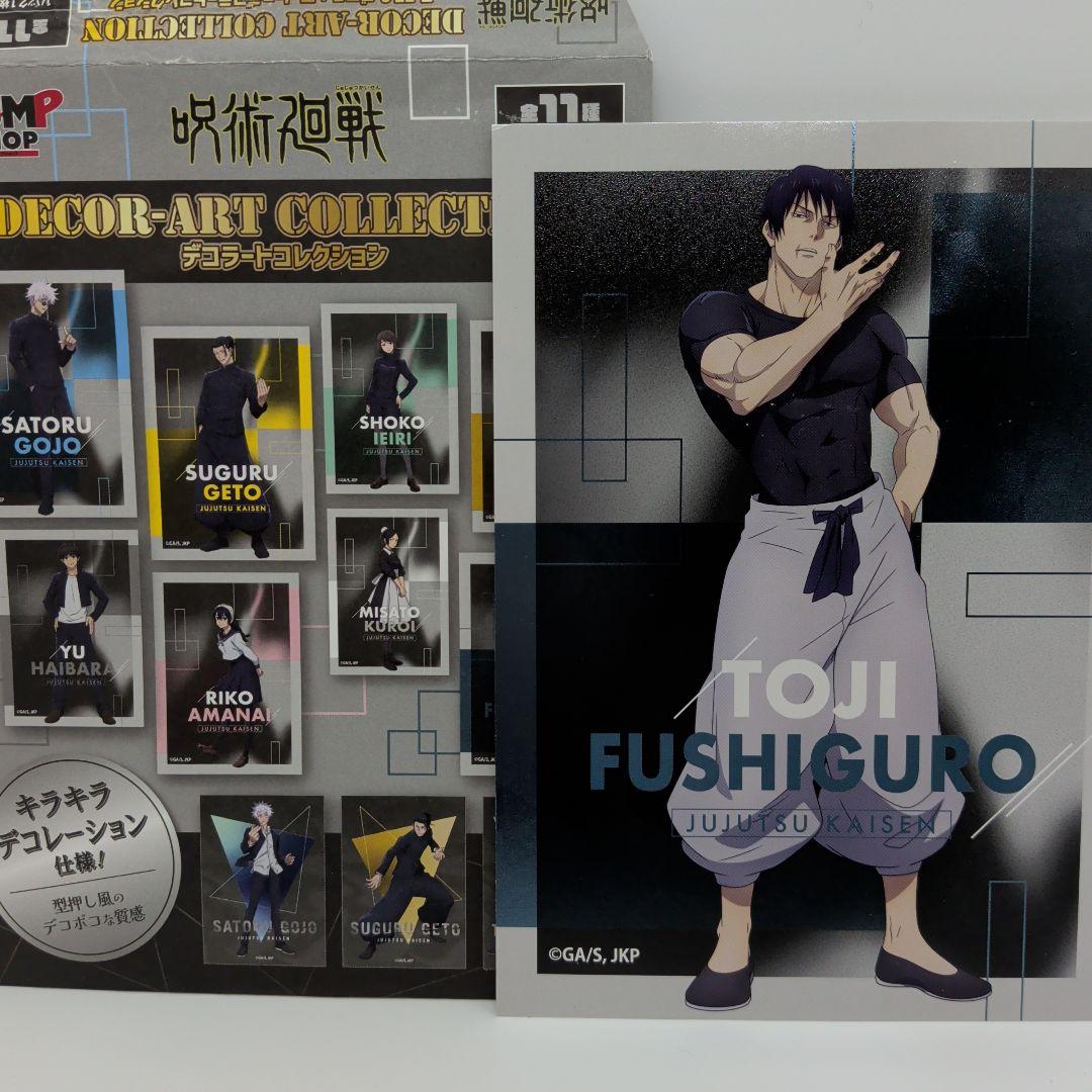 呪術廻戦 伏黒甚爾 セット売りNoodle Stopper フィギュア他6点