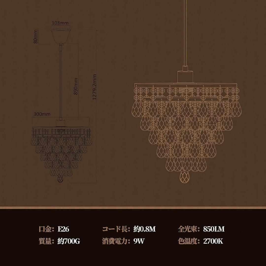【M2277-93-66】シャンデリア クリスタル 照明器具 リビング 天井照明