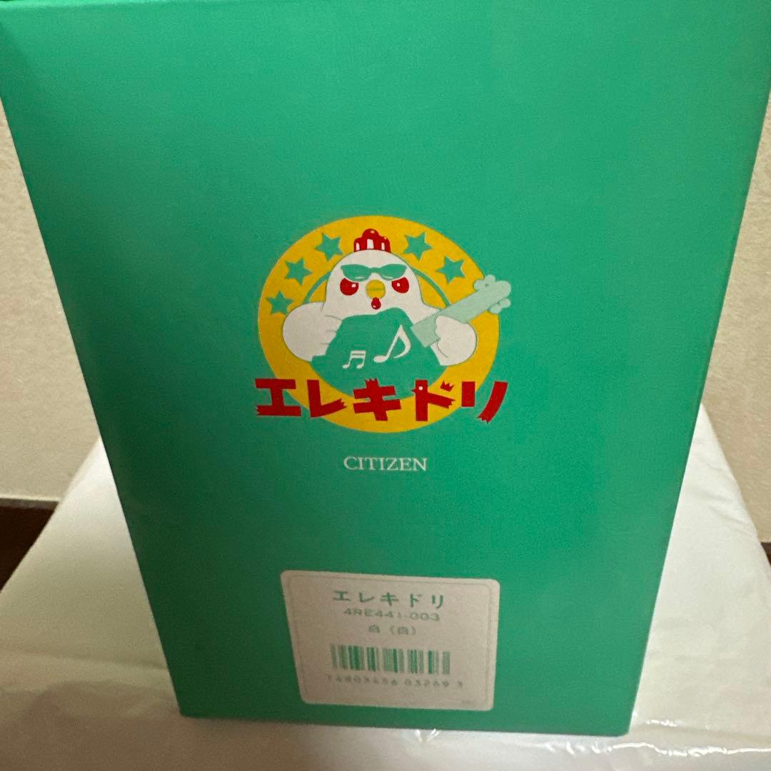 は*き様 THE昭和の目覚まし時計！エレキドリがギターとお喋りであなたを起こして