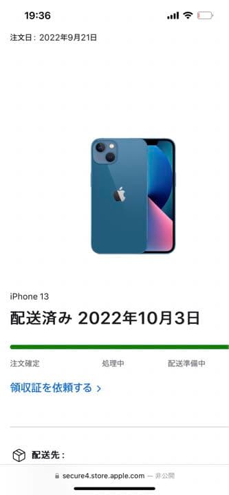 iPhone 13 ブルー 128 GB SIMフリー