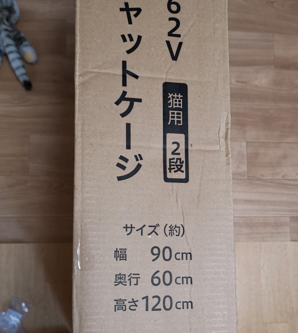 アイリスオーヤマ　ウッディキャットケージ 2段 PWCR-962V