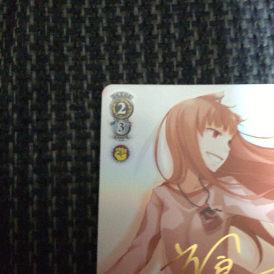 ヴァイスシュヴァルツ　狼と香辛料　豊穣を司る狼の化身 サイン入り　sp