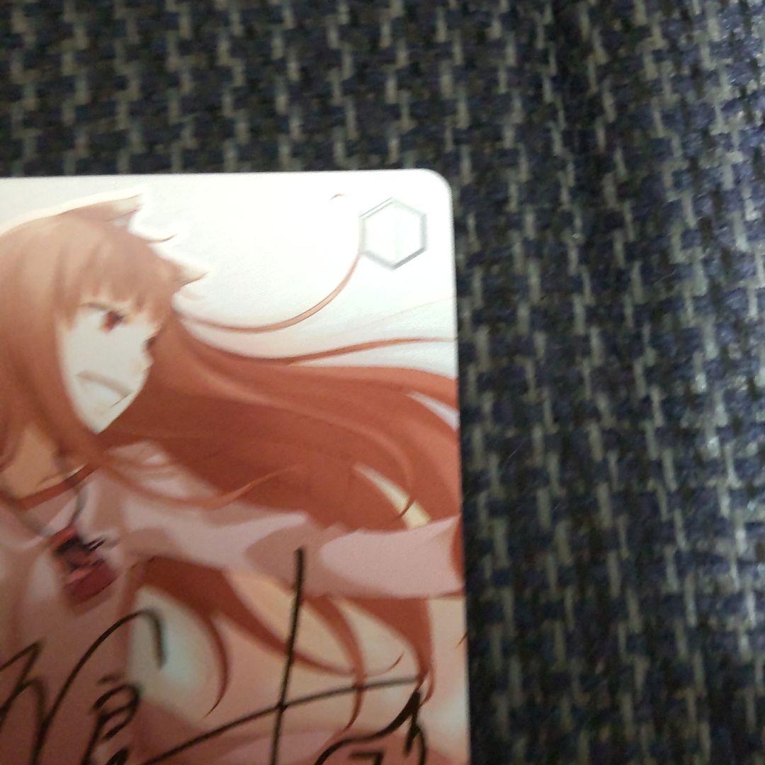 ヴァイスシュヴァルツ　狼と香辛料　豊穣を司る狼の化身 サイン入り　sp