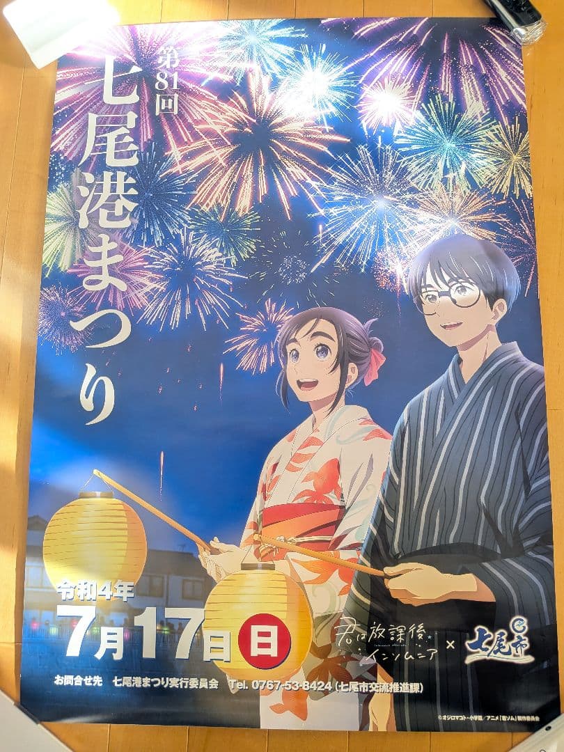 君は放課後インソムニア ポスター