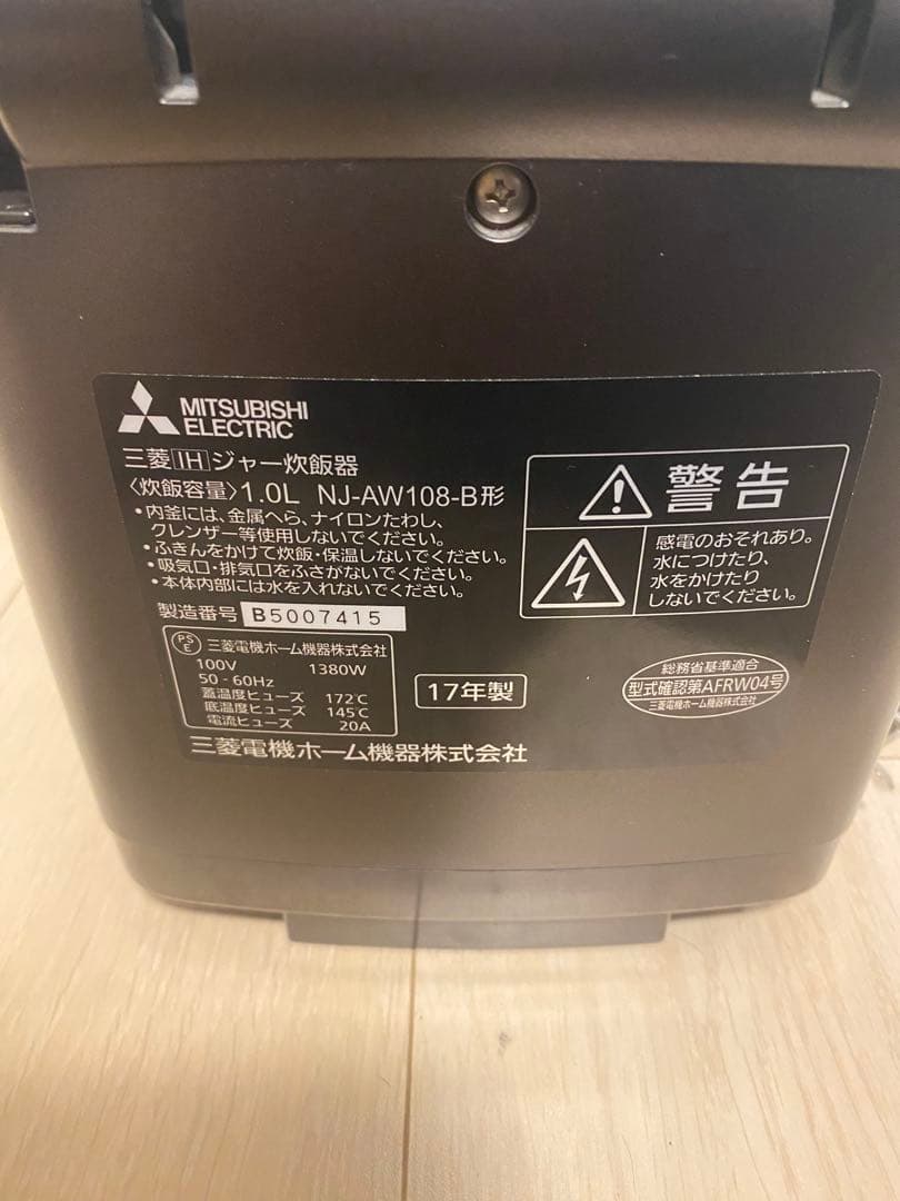 三菱電機 IH炊飯器 本炭釜 NJ-AW108-B 5.5合