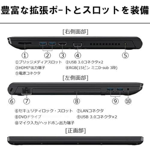 【整備済み品】中古ノートパソコン 東芝Bシリーズ B55/B65 Windowm