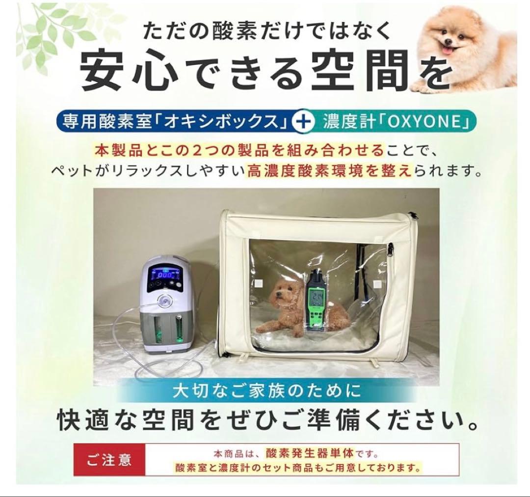 酸素濃縮器Nevoton MAF mimi 酸素吸入器