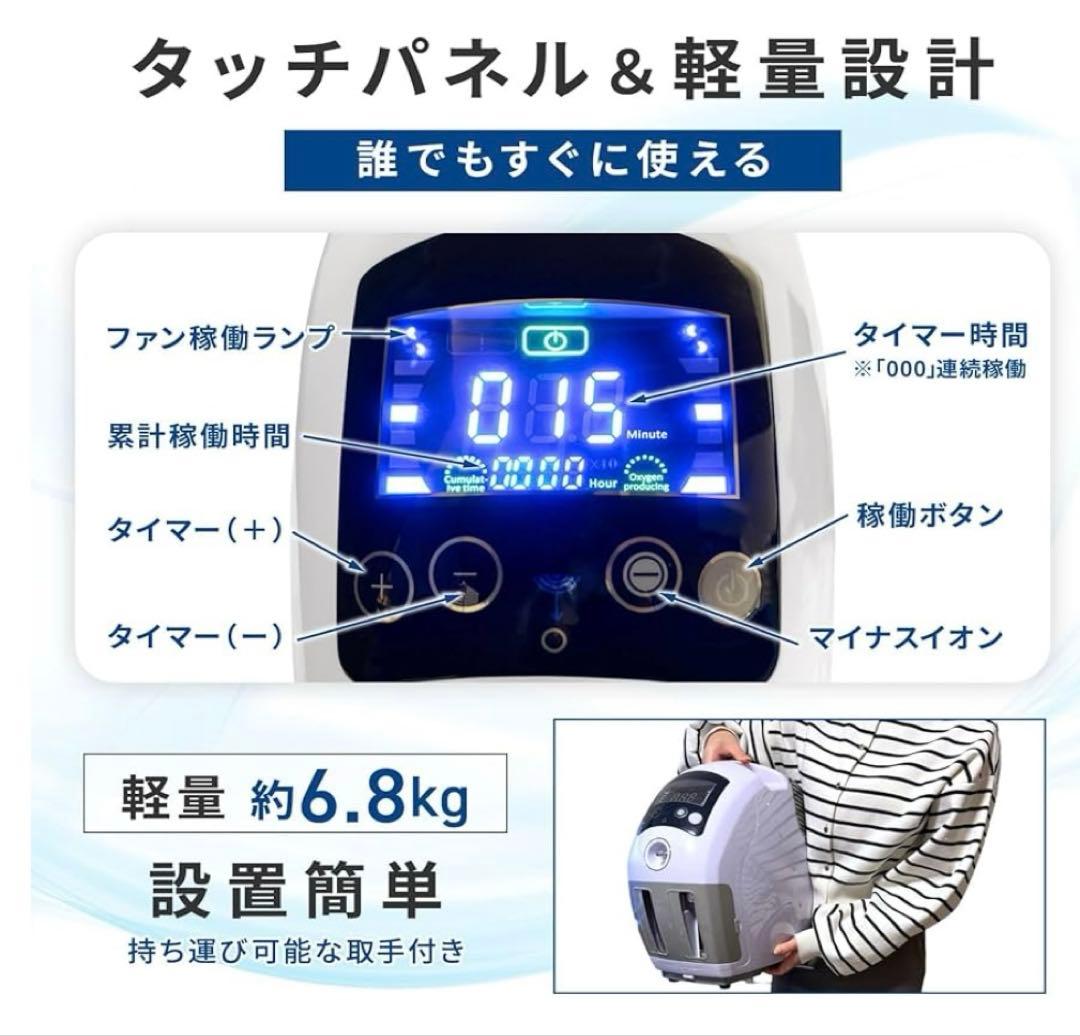 酸素濃縮器Nevoton MAF mimi 酸素吸入器