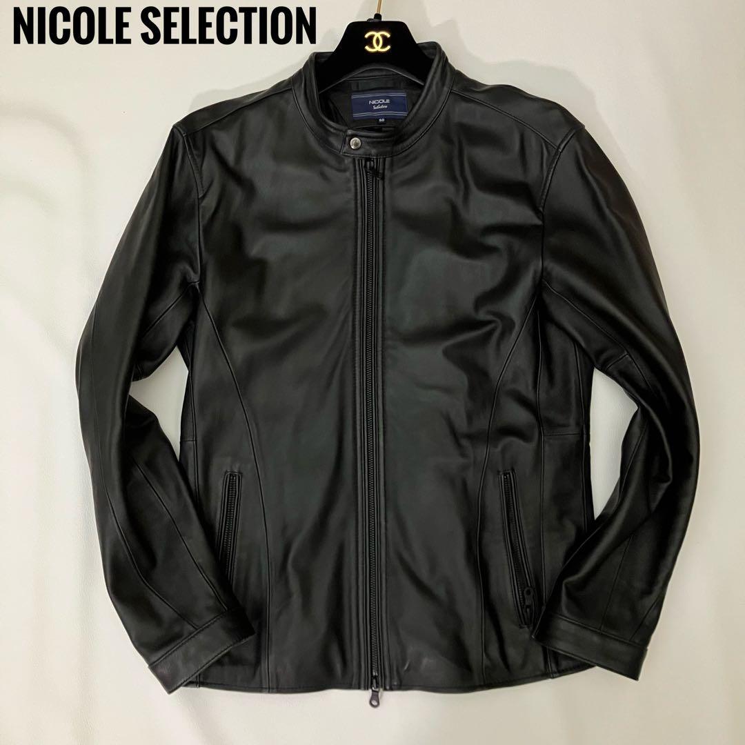 ✨美品　大きい✨ニコルセレクション　シングルライダース　ラムレザー　本革　メンズ