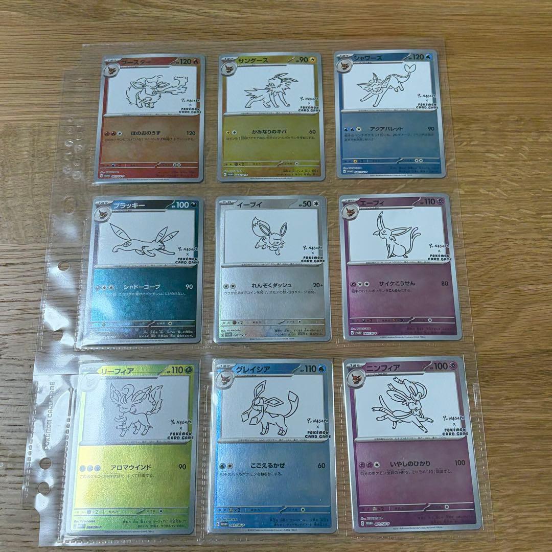 長場雄　ブイズ 9枚セット　ナガバユウ