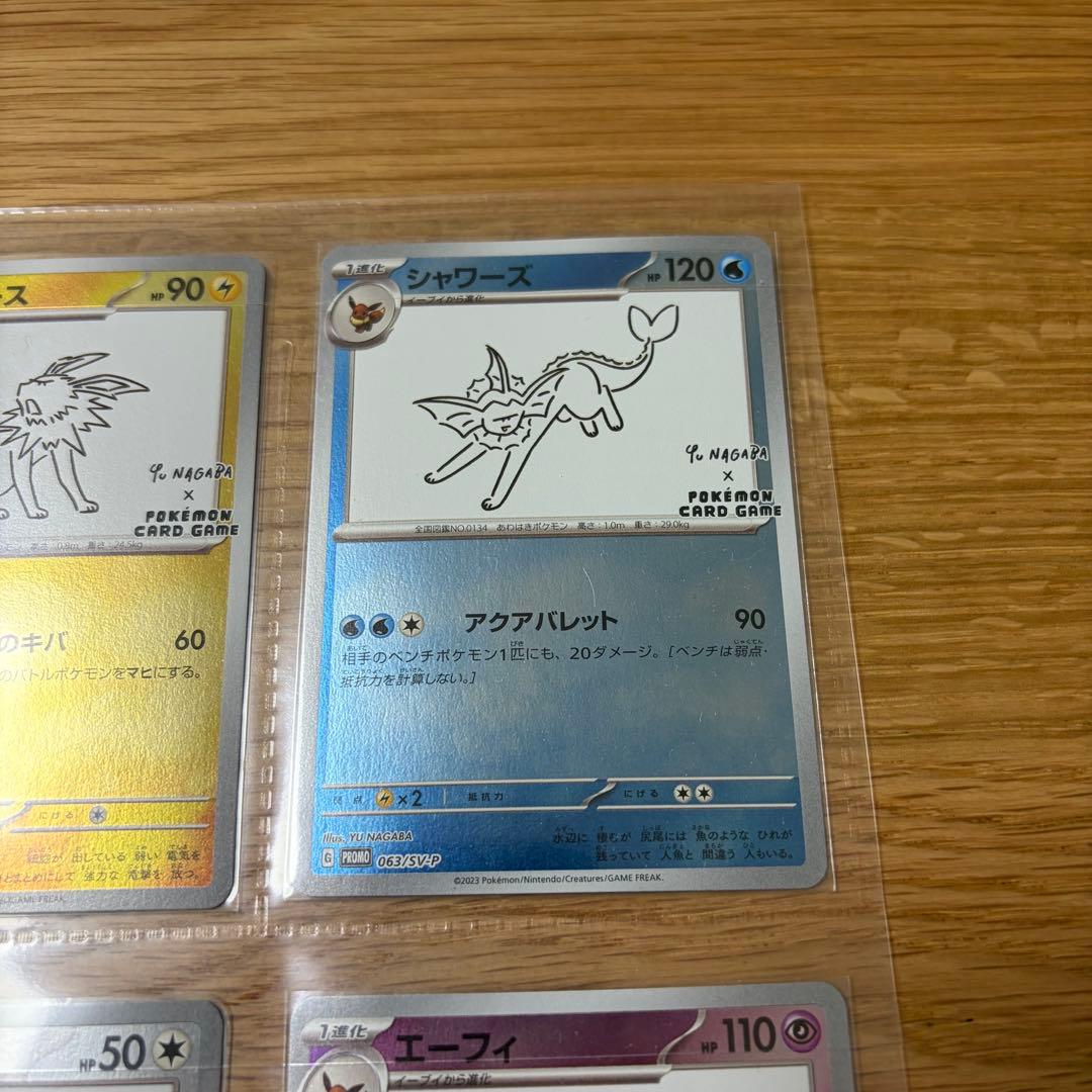 長場雄　ブイズ 9枚セット　ナガバユウ