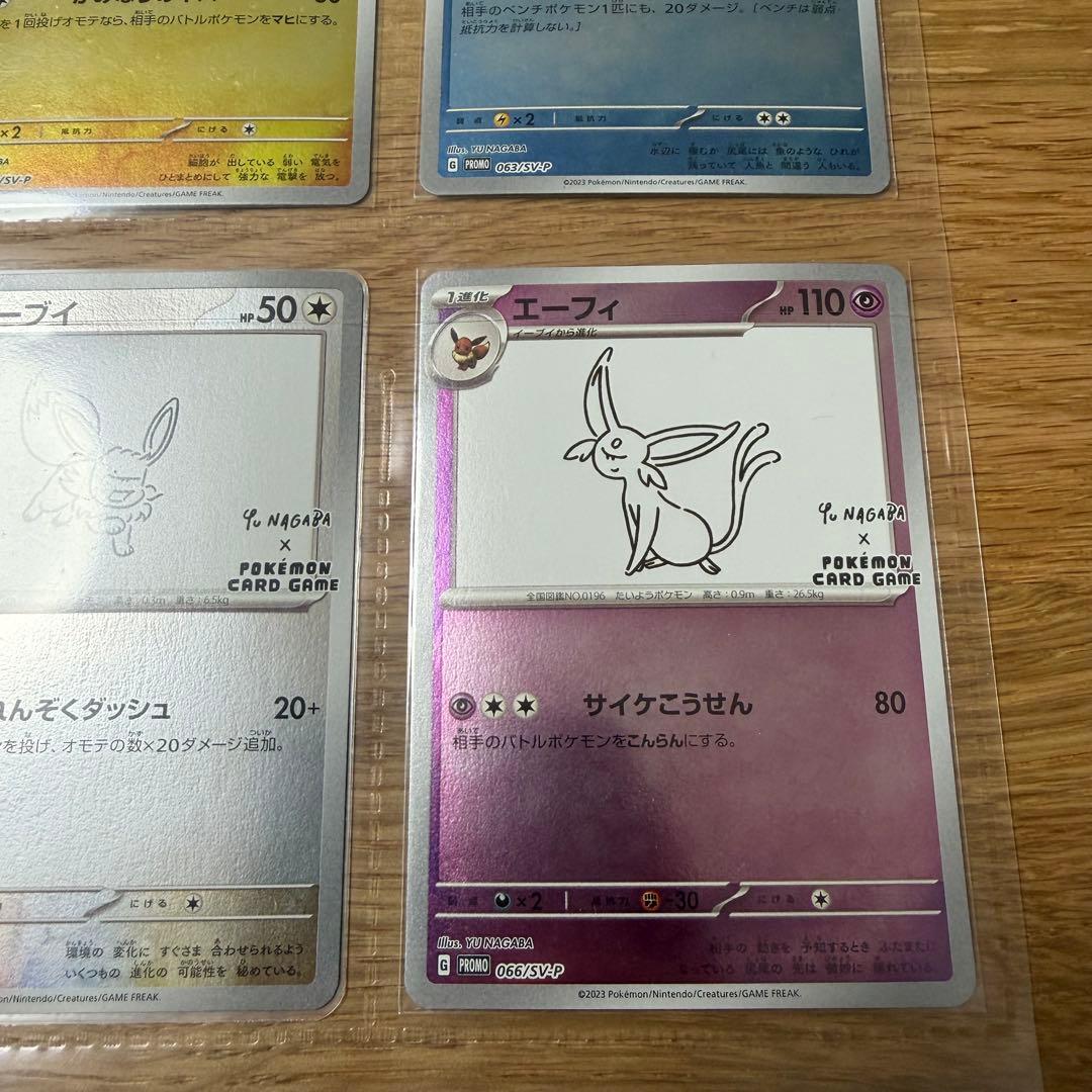 長場雄　ブイズ 9枚セット　ナガバユウ