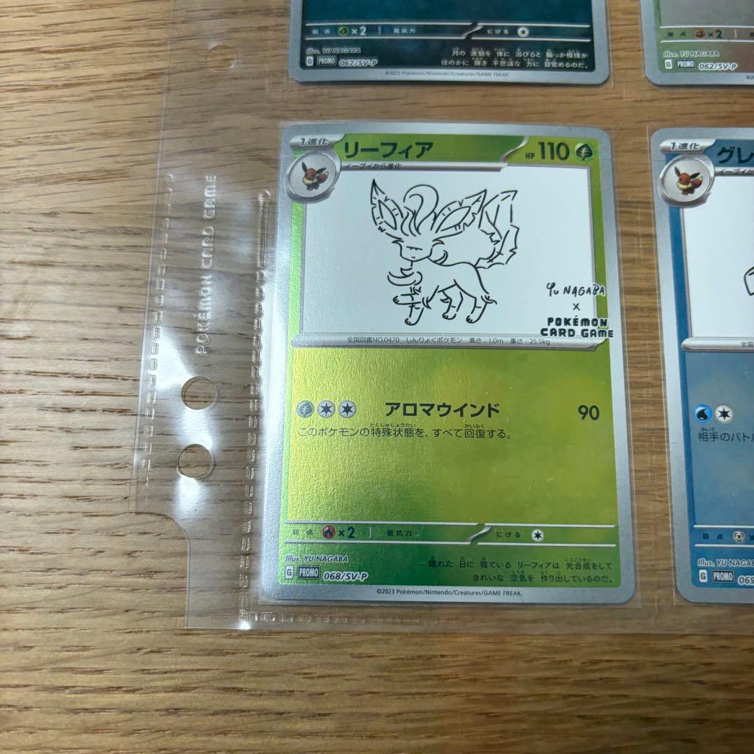 長場雄　ブイズ 9枚セット　ナガバユウ