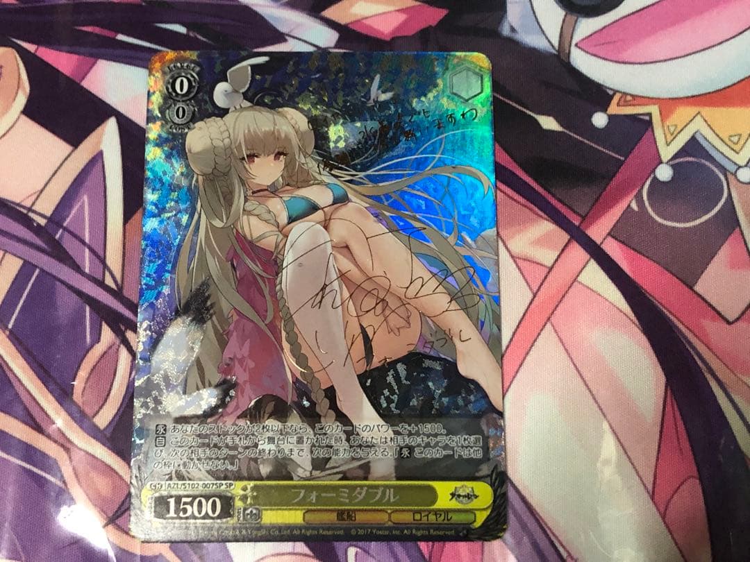 ヴァイスシュヴァルツ　アズールレーン　フォーミダブル　SP