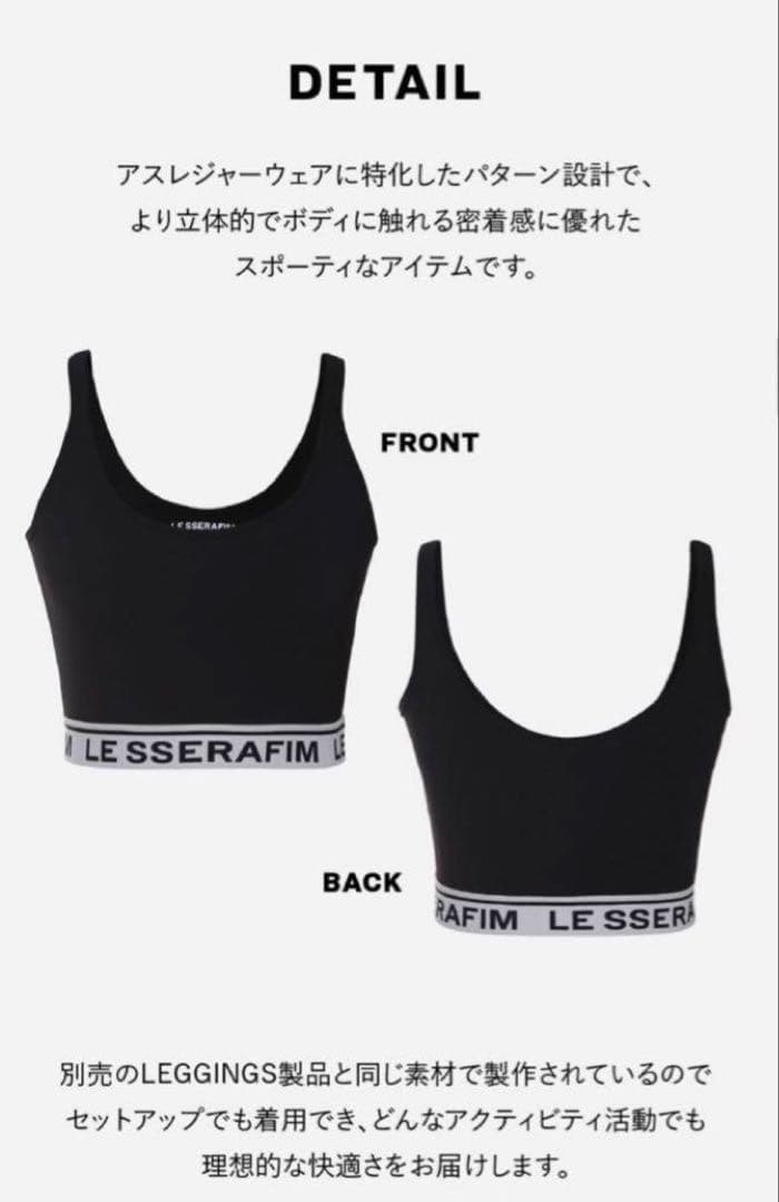 LE SSERAFIM ルセラフィム アパレル Mサイズ