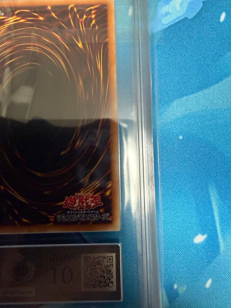 レッドアイズブラックドラゴン20thシークレットARS10