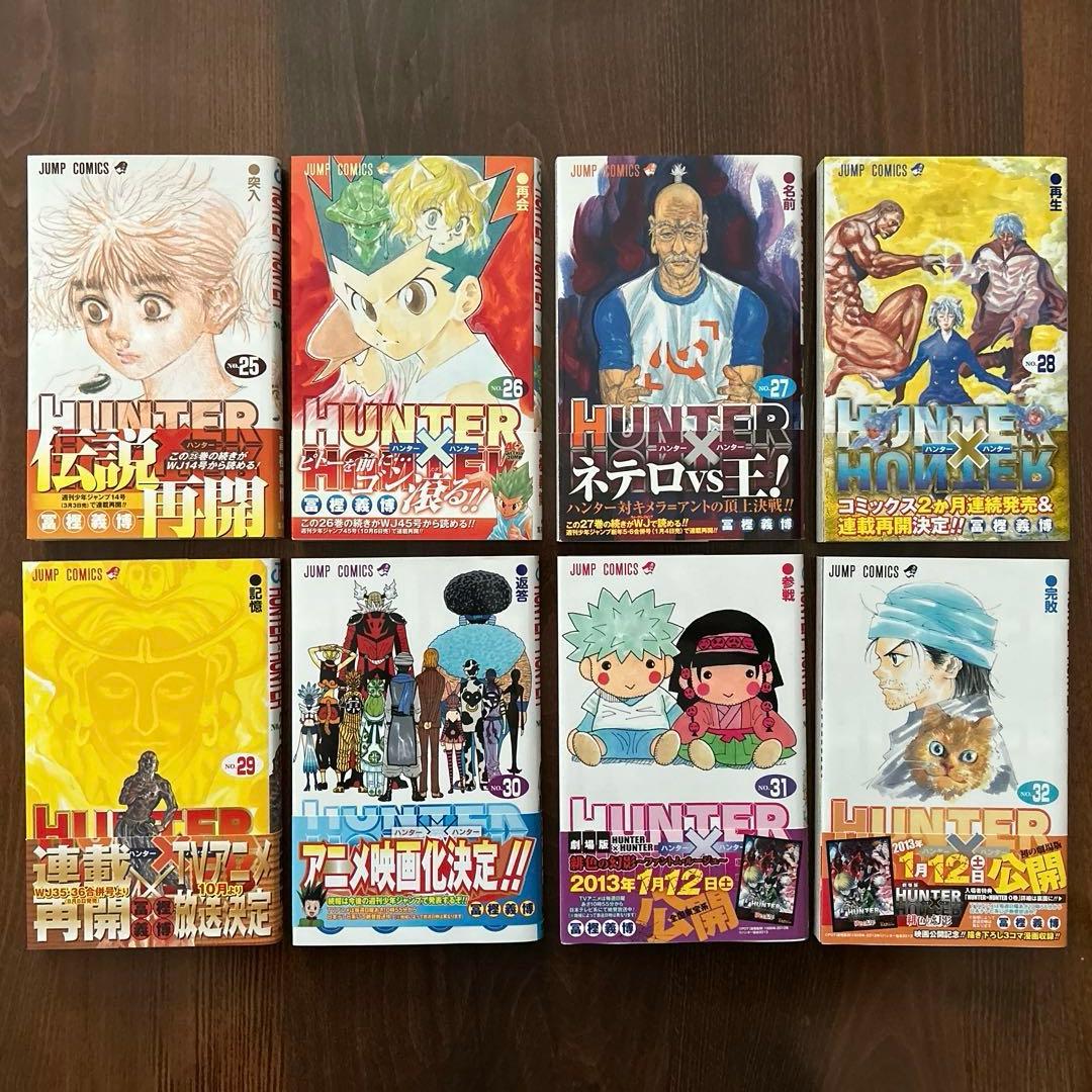ハンター×ハンター　1〜37巻＋ハンターズガイド　　　HUNTER×HUNTER