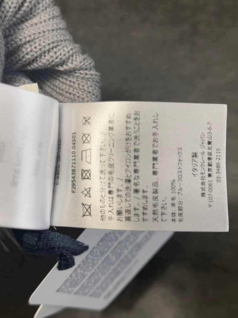 MONCLER　モンクレール　グレー　ニット帽　ビーニー