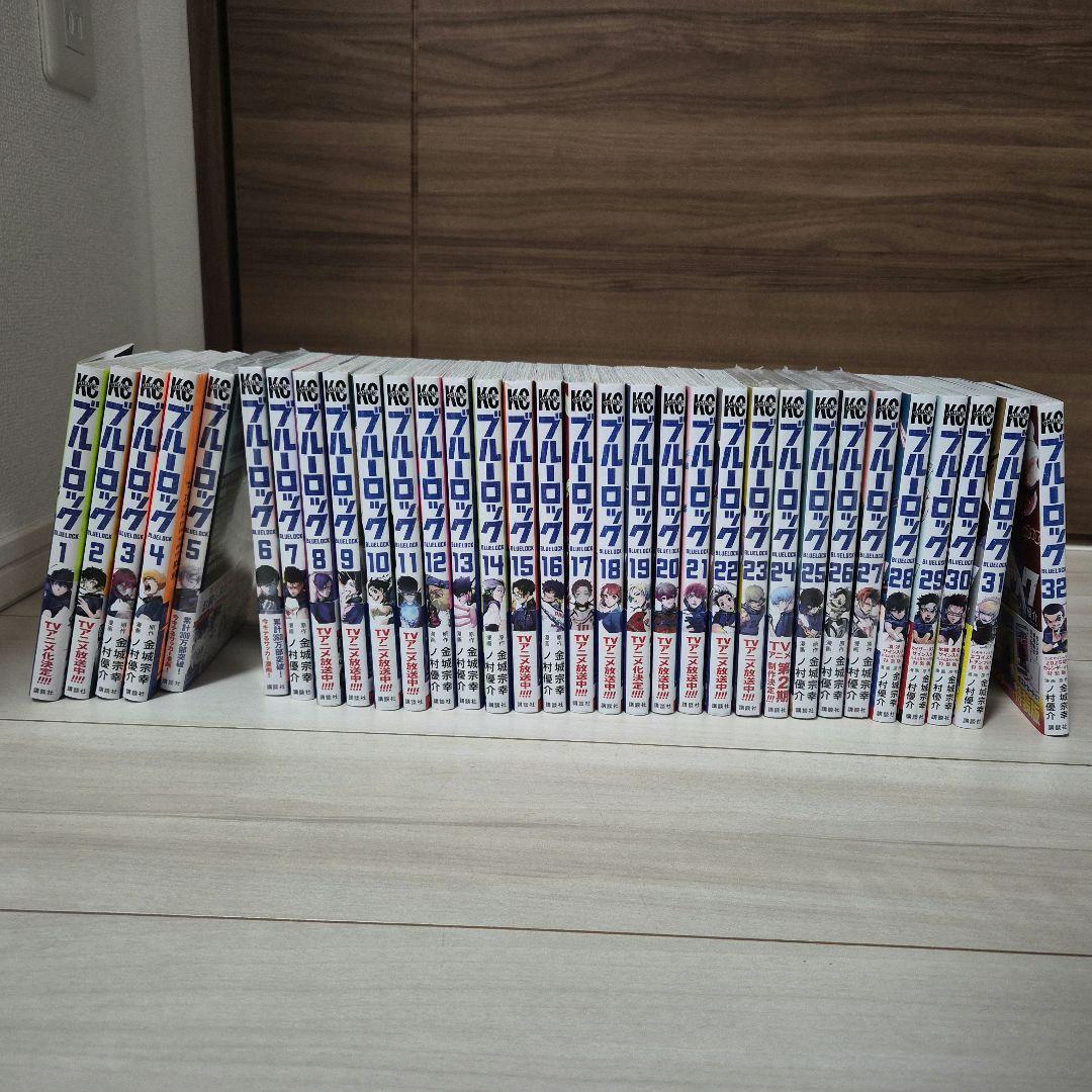 ブルーロック　1~32巻セット