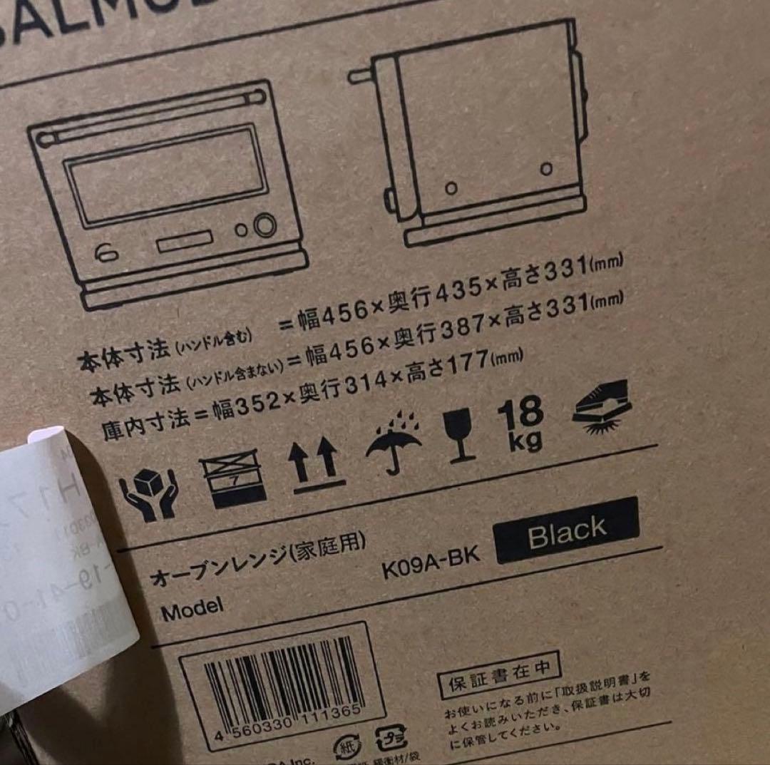 【新品未使用/未開封】BALMUDA The Range バルミューダ