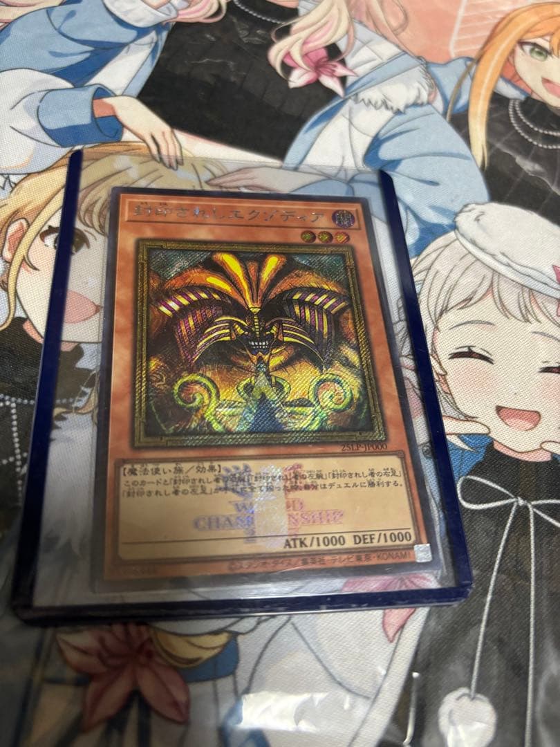 遊戯王 『封印されしエクゾディア』 シークレット ロゴ入り 値段交渉可