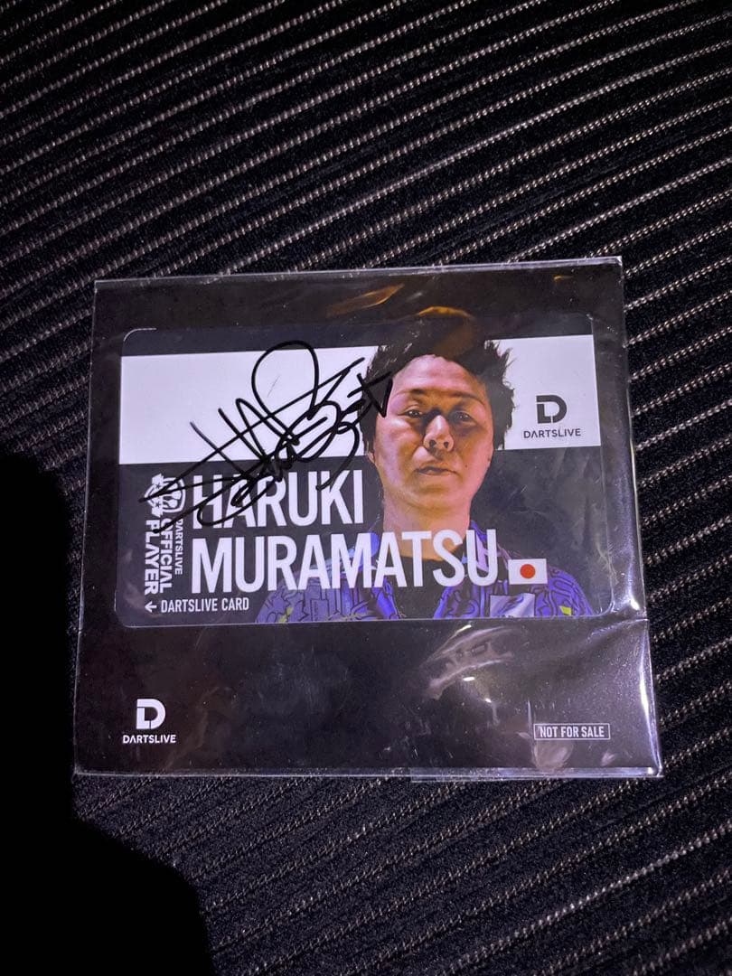 新品未使用 村松治樹プロ 直筆サイン入り ダーツライブカード
