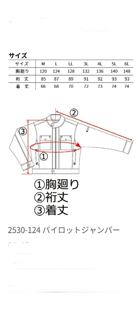 寅壱!ドカジャン　L　花紺