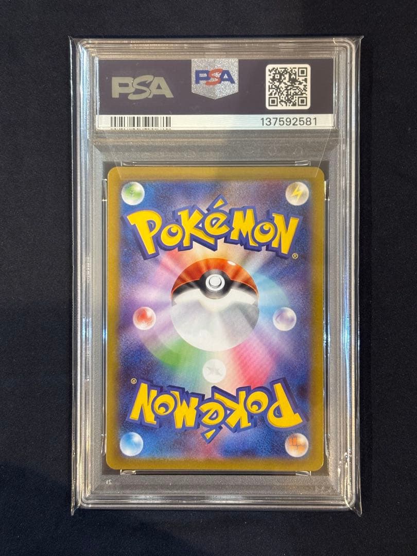 メガラティアス ex sar PSA10