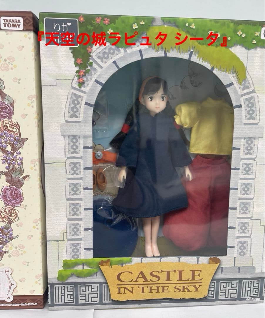 りからいず『魔女の宅急便・キキ 』『天空の城ラピュタ シータ』全2➕おまけ新品