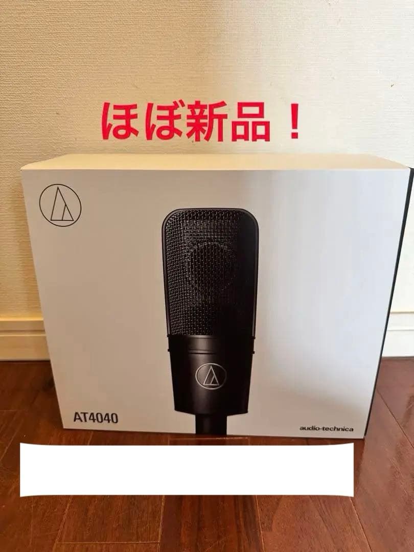 オーディオテクニカ AT4040 コンデンサーマイク スタンド、カバー付き