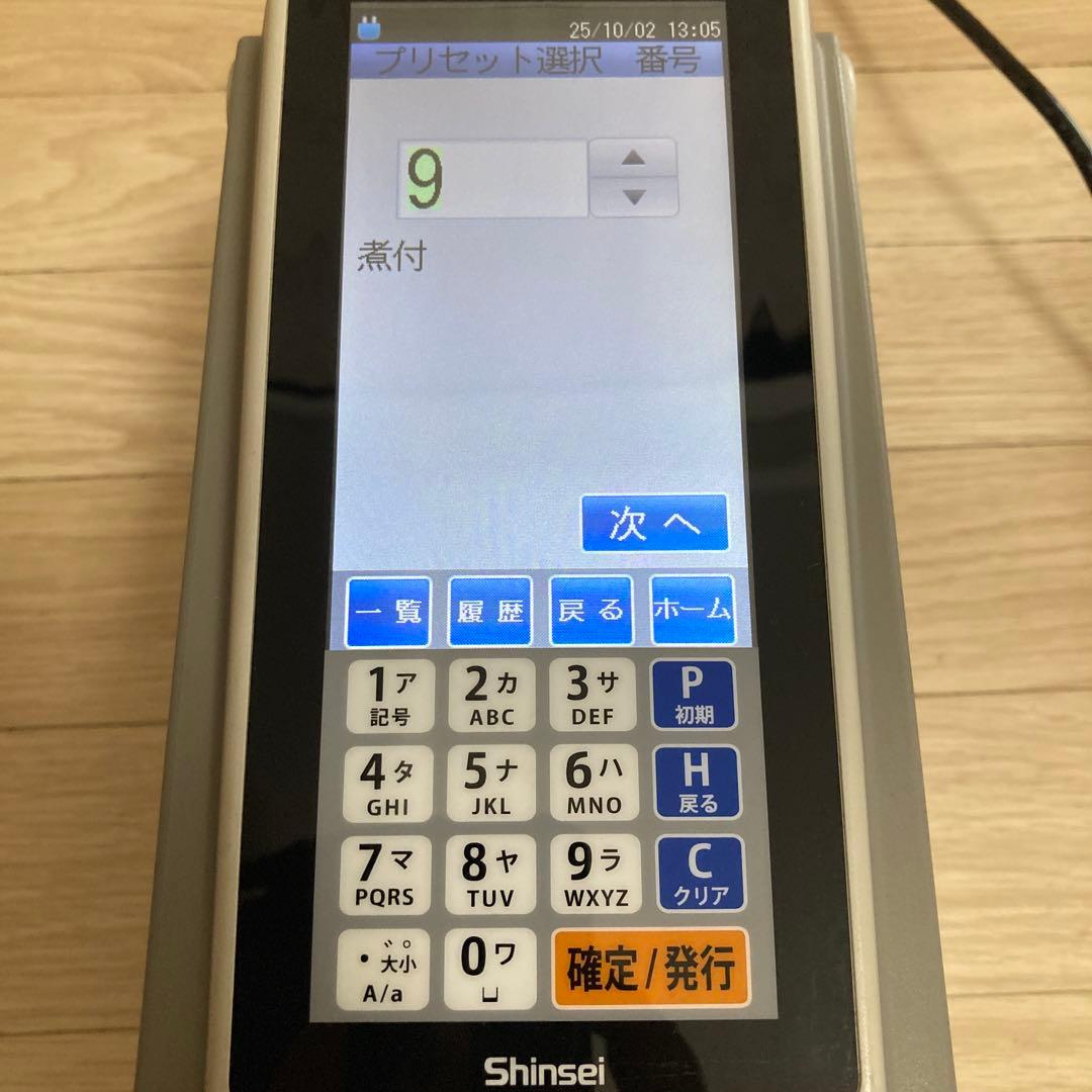 新盛インダストリーズ　ラベルプリンタ　HALLO neo-7