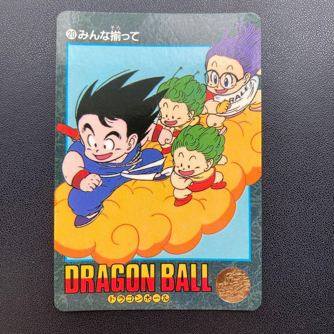 ドラゴンボール カードダス ビジュアルアドベンチャー 20 みんな揃って B