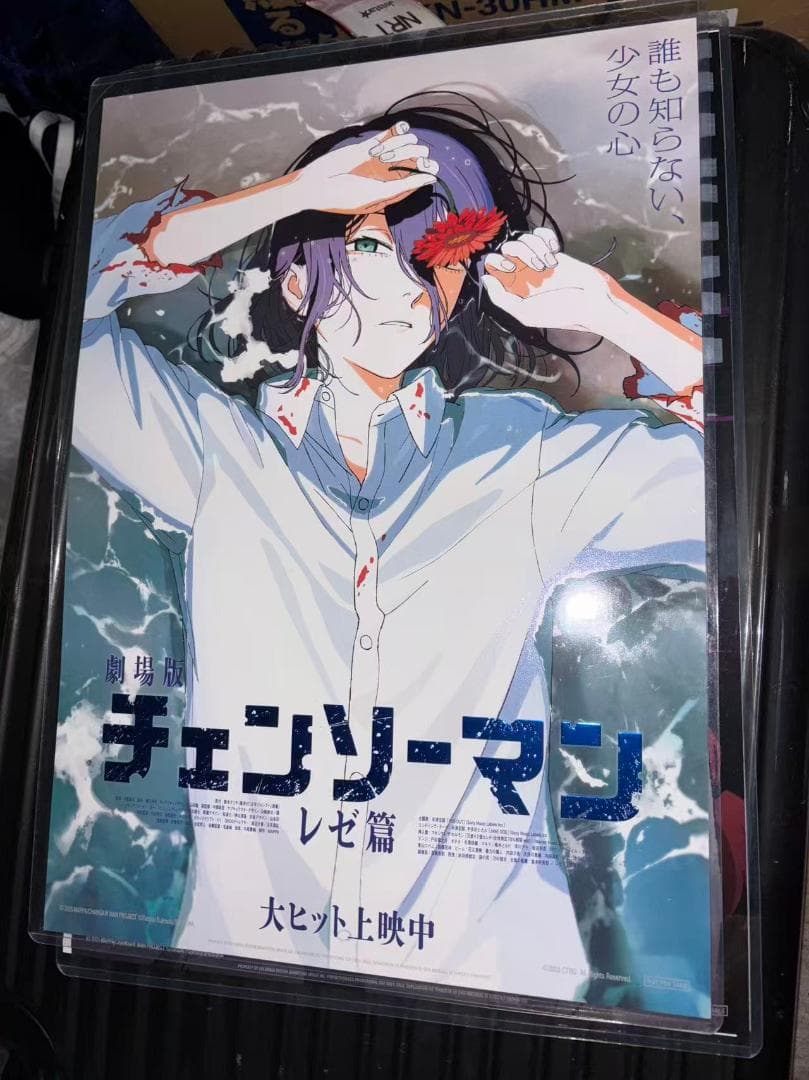 2枚セット チェンソーマン レゼ編 香り付き 台湾 限定 特典 A3 ポスター