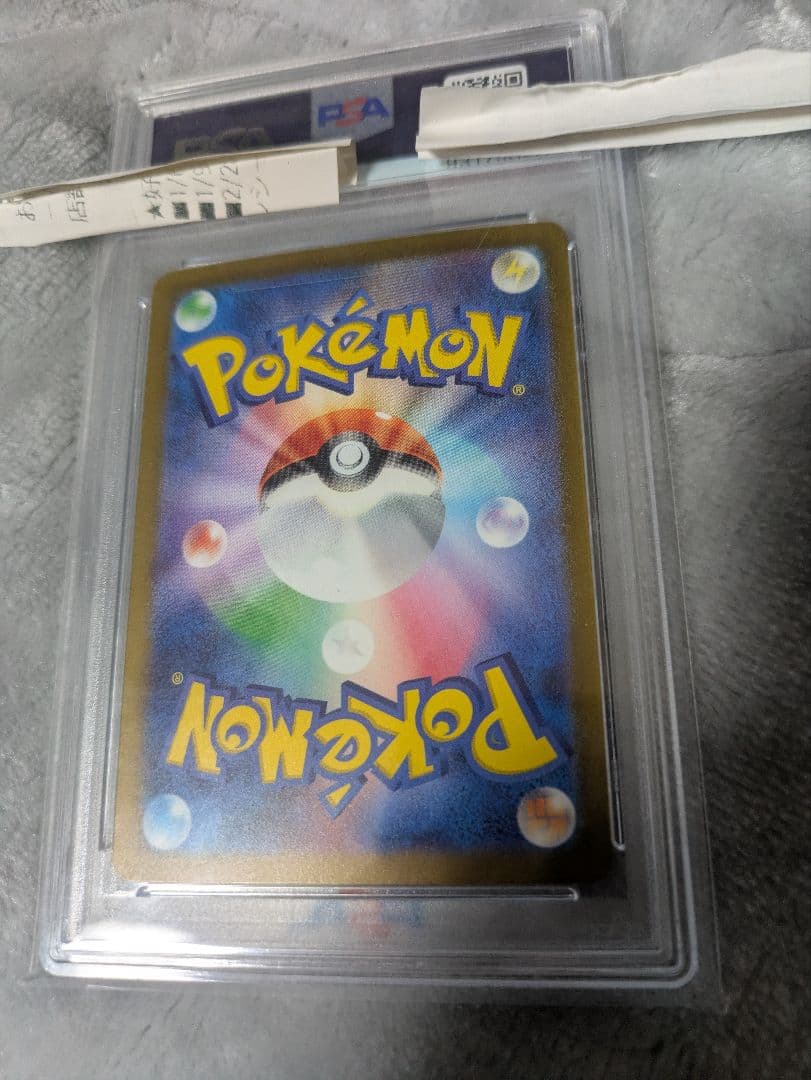 ク*@様 エリカの招待マスターボールミラーPSA10