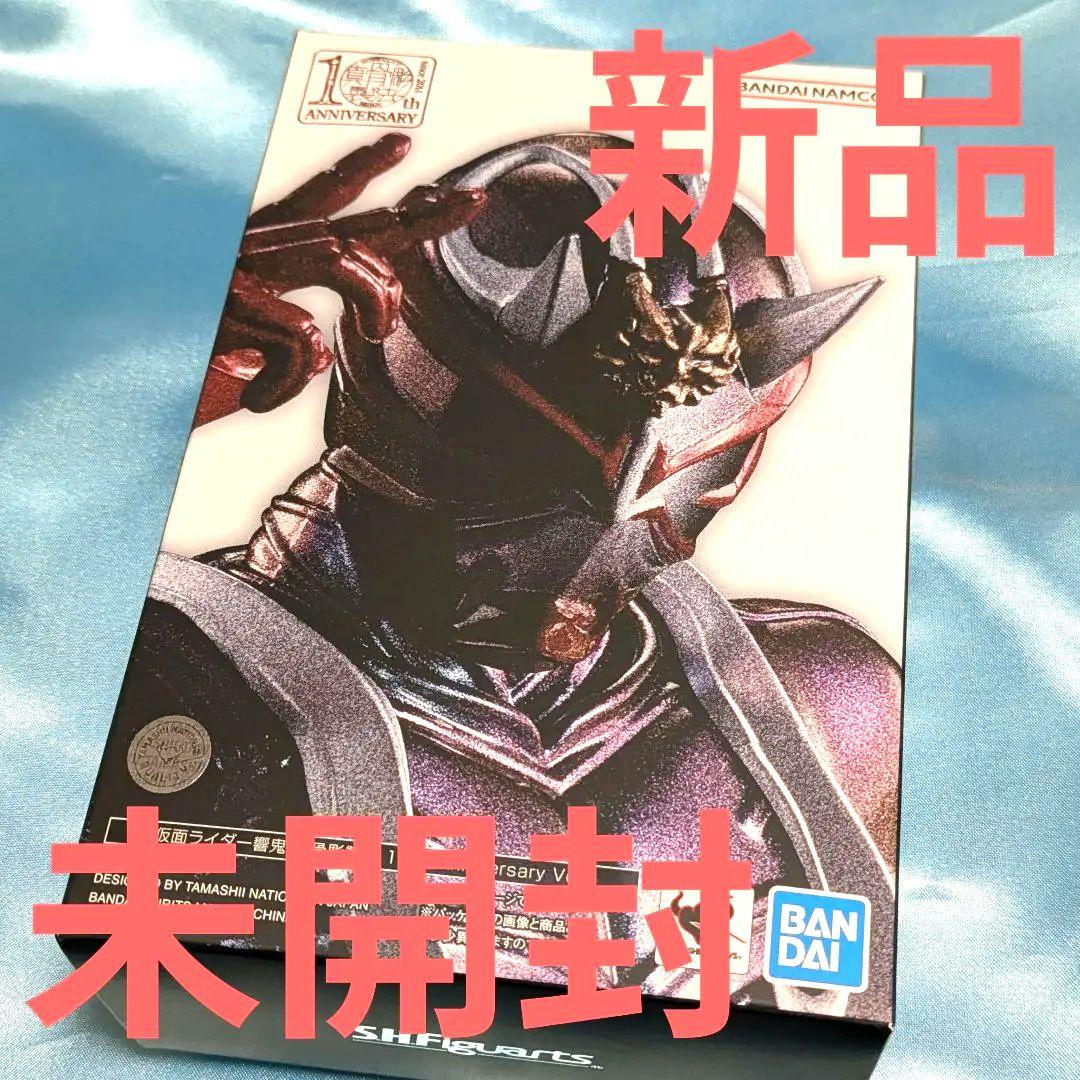 ポ*チ様 【新品】S.H.Figuarts真骨彫製法 仮面ライダー響鬼 10th