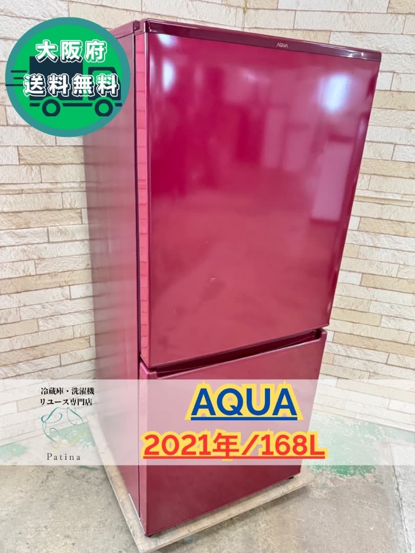 大阪送料無料★3か月保障付き★2021年★AQR-17M(R)★IR-676