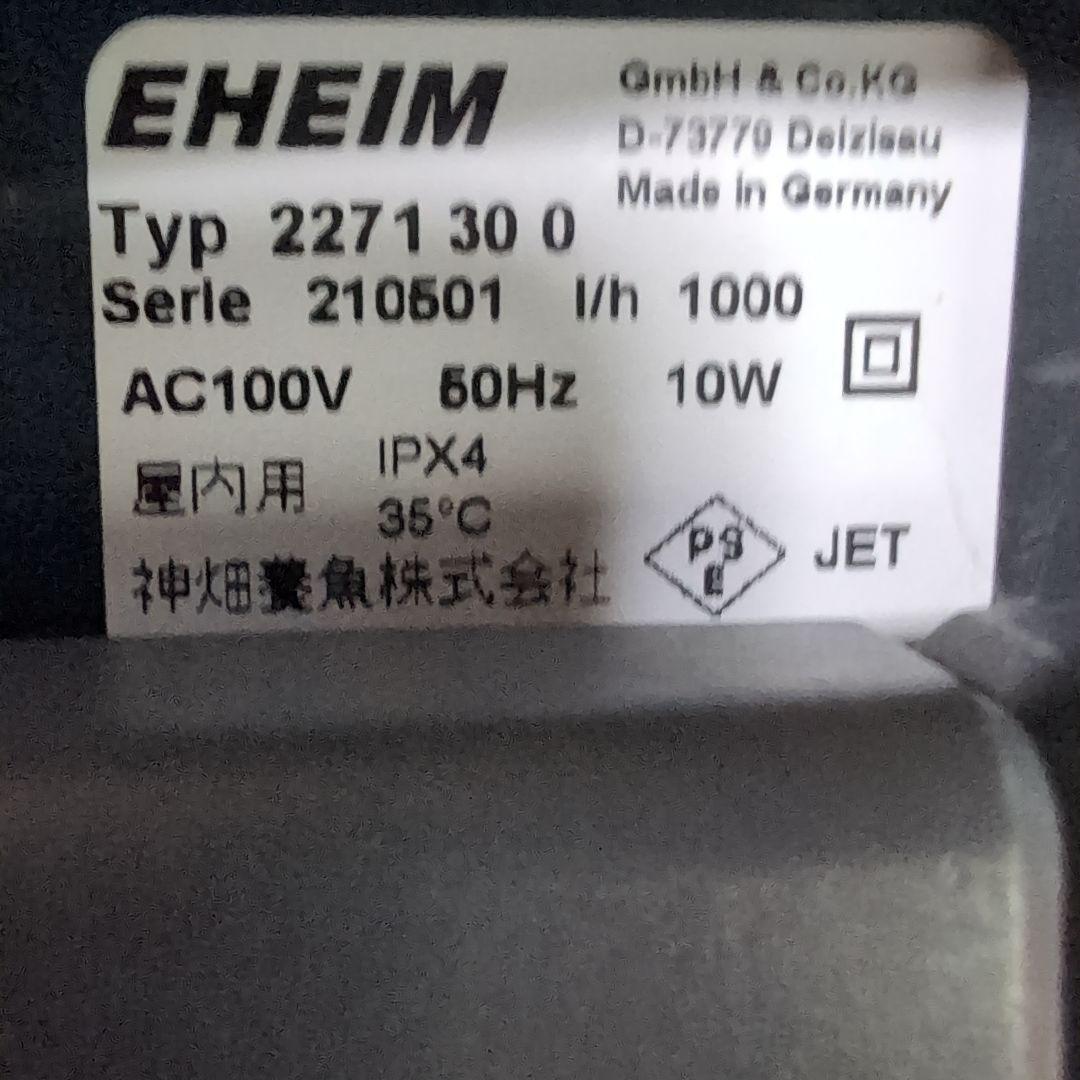 EHEIM プロフェッショナル4+ フィルター本体とケースセット