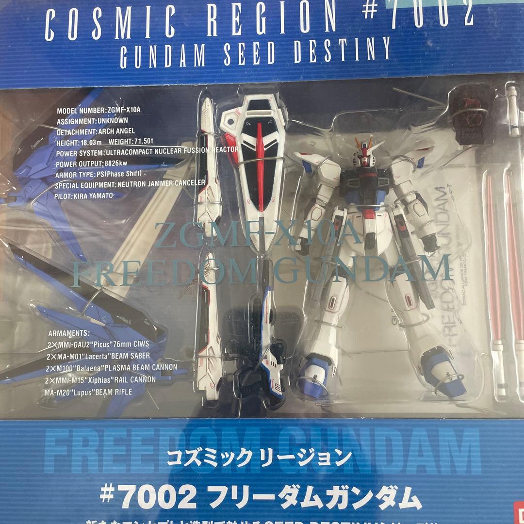 コズミックリージョン　ガンダム4体セット　ガンダムfix