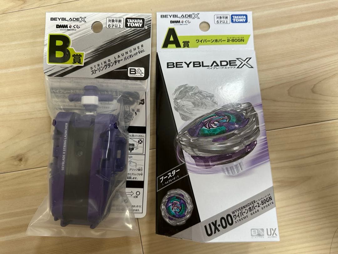 おまけ付き　ベイブレードX DDMくじワイバボーンホバー　ランチャーセット