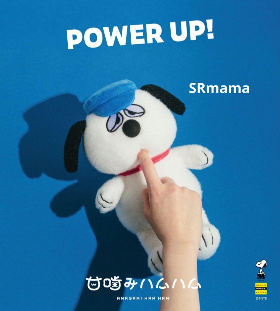 ✴入手困難✴新品未開封✴スヌーピーミュージアム✴限定✴甘噛みハムハム✴オラフ✴